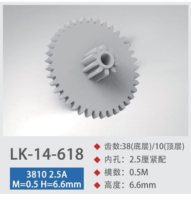 LK-14-618