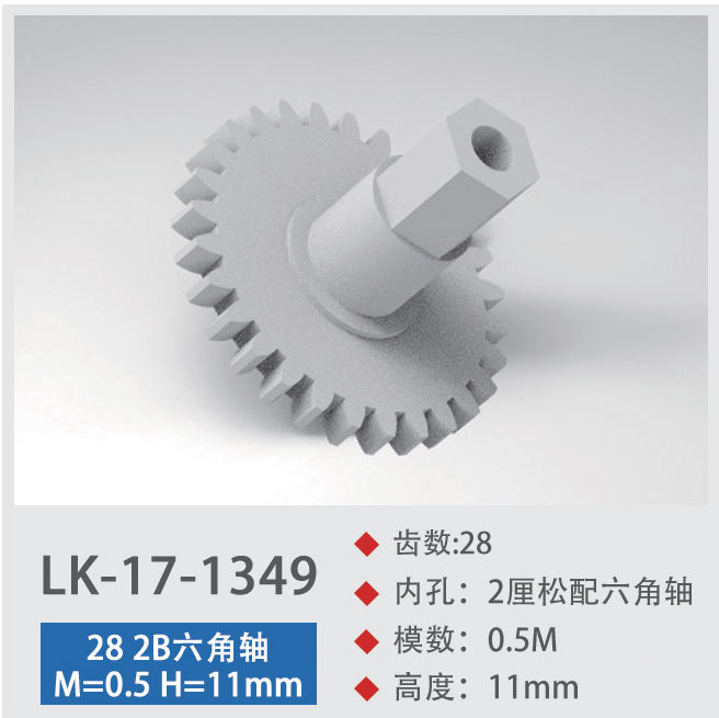 LK-17-1349