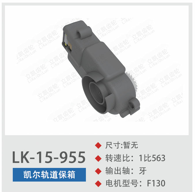 Track Safe Box