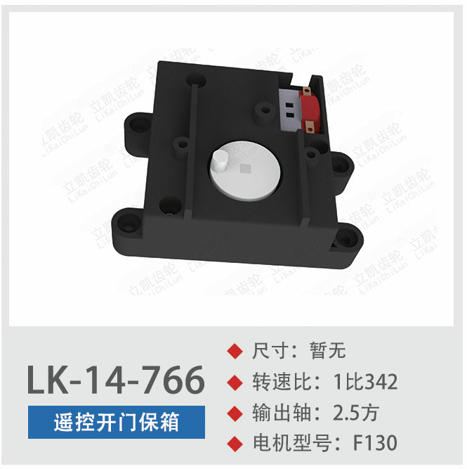Eccentric Wheel Protection Box