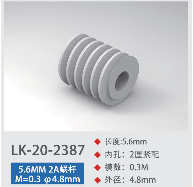 LK-20-2387