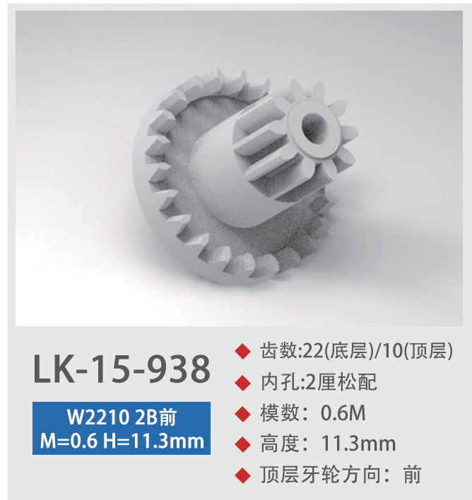 LK-15-938