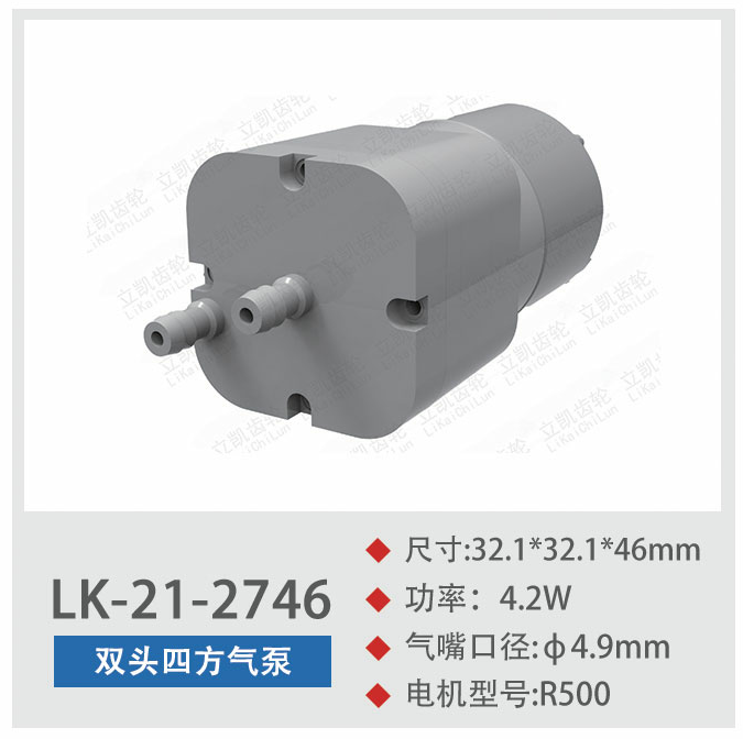 Micro pump