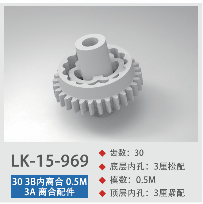 LK-15-969