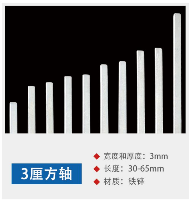 Light axis square shaft