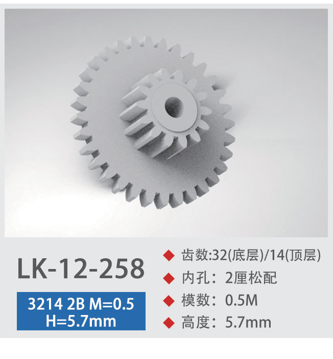 LK-12-258