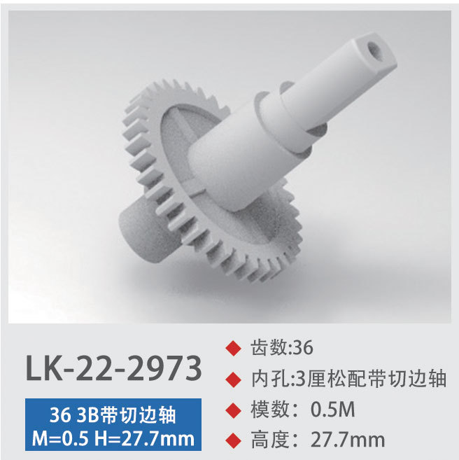 LK-22-2973