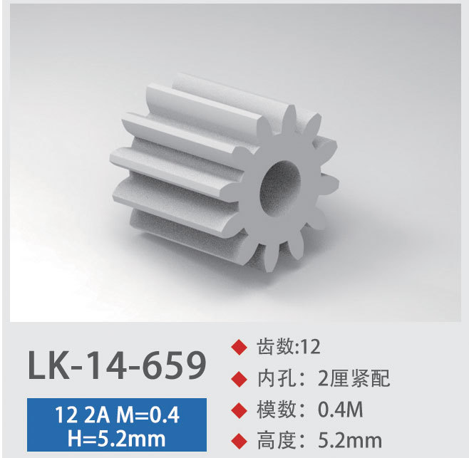LK-14-659