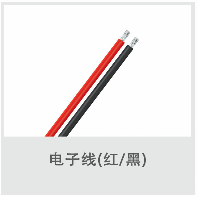 Electronic wire (red/black)