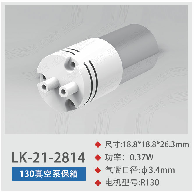 Micro pump