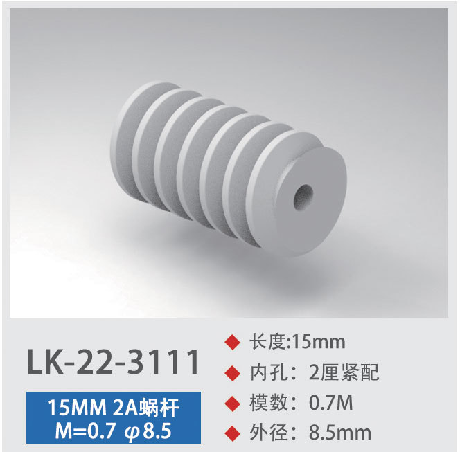 LK-22-3111