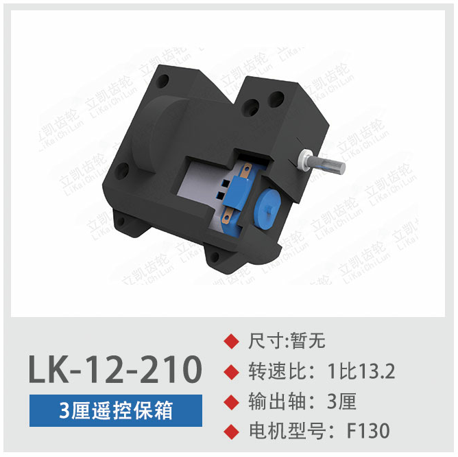 Single Drive Safe Box