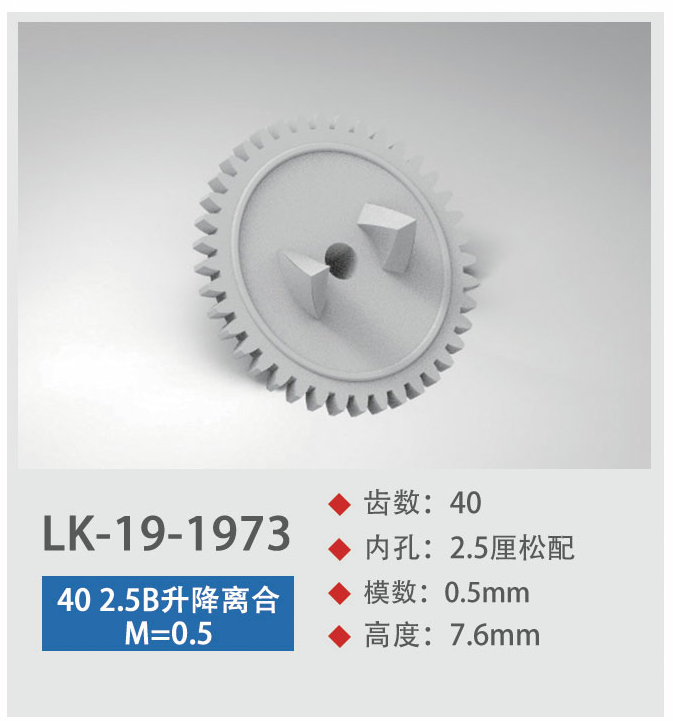 LK-19-1973