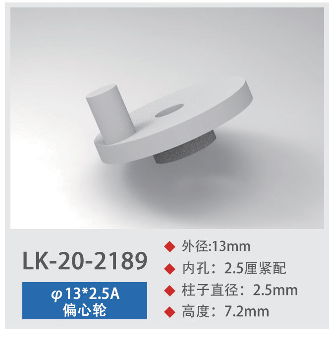 LK-20-2189