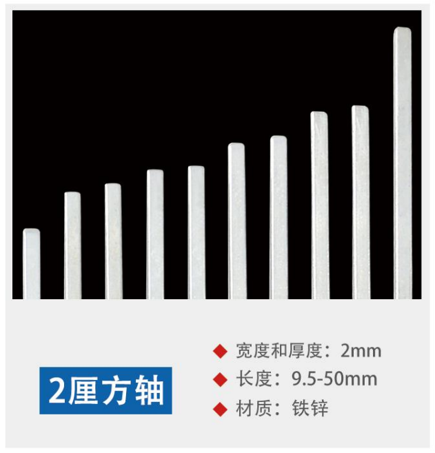 Light axis square shaft