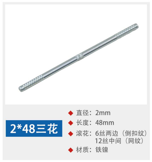 Knurled iron shaft