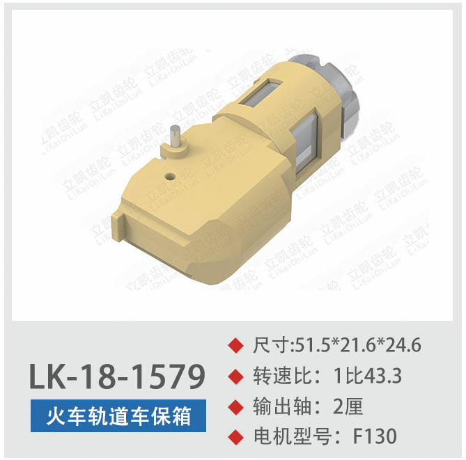 Track Safe Box