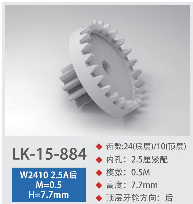 LK-15-884