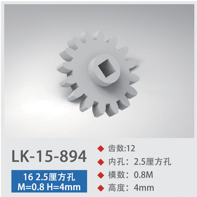 LK-15-894