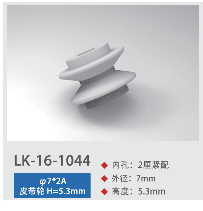 LK-16-1044