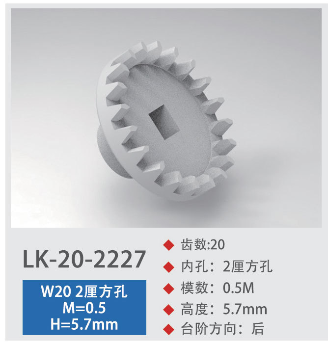 LK-20-2227