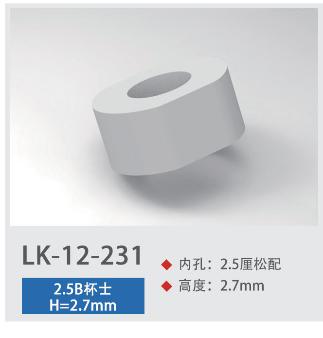 LK-12-231