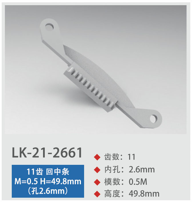 LK-21-2661