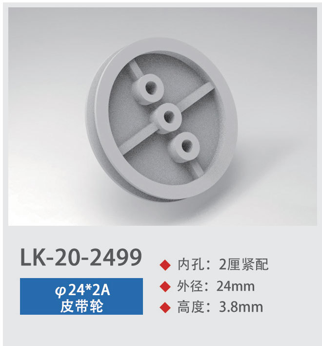LK-20-2499