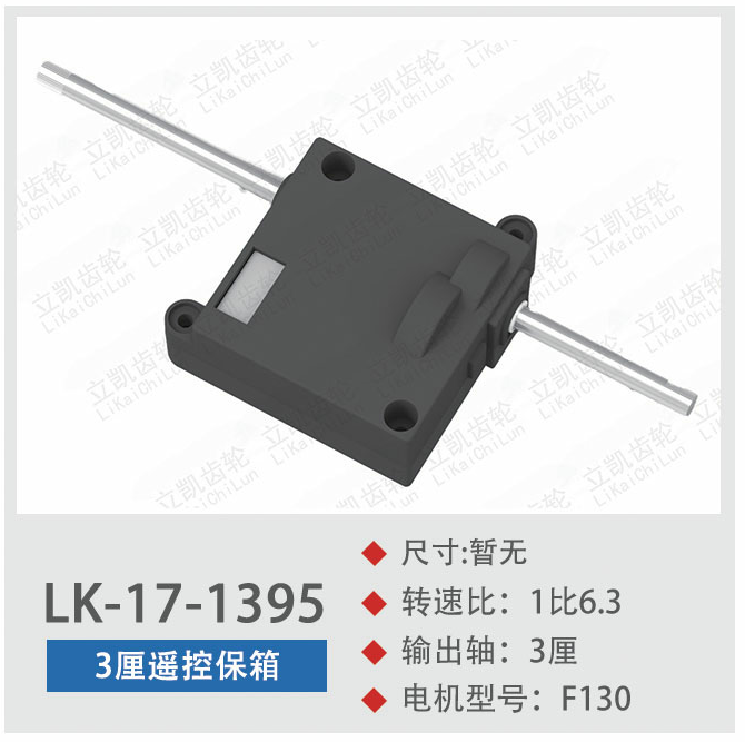 Single Drive Safe Box