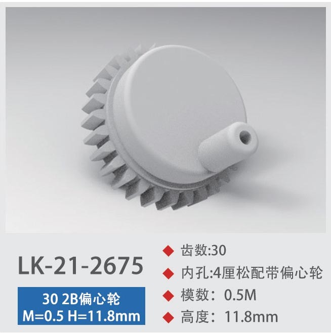 LK-21-2675