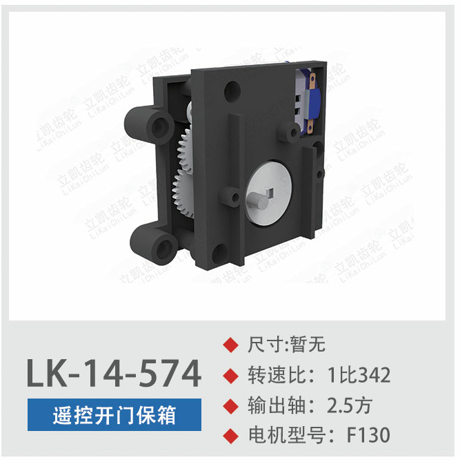 Eccentric Wheel Protection Box