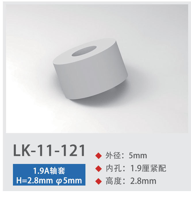 LK-11-121