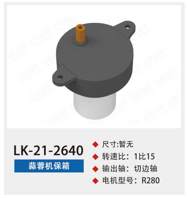 蒜蓉保箱