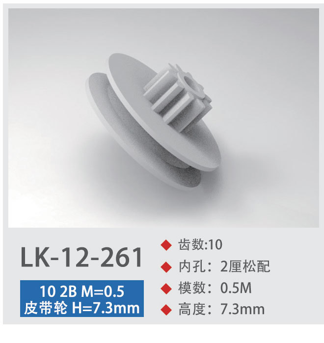 LK-12-261