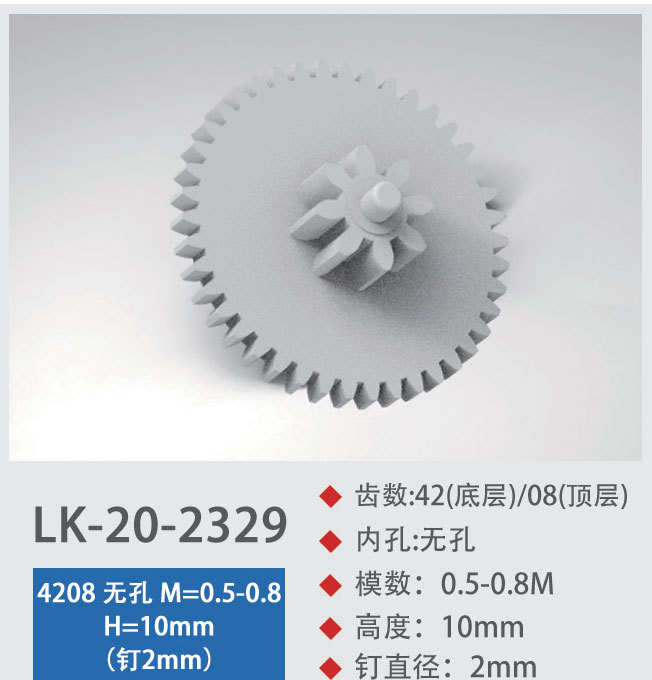 LK-20-2329