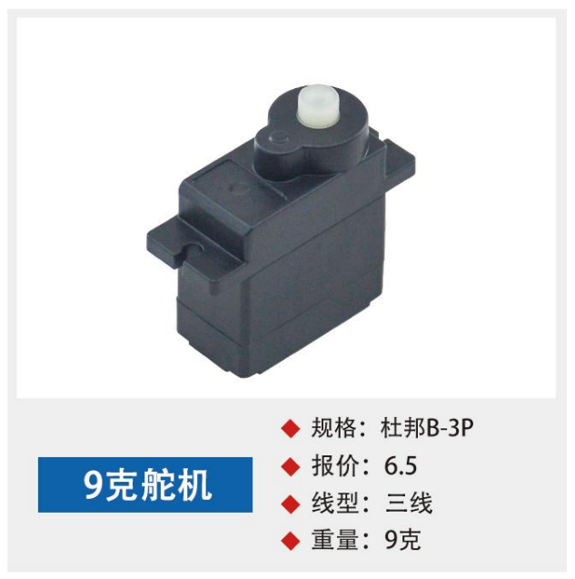 9g servo
