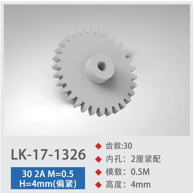 LK-17-1326