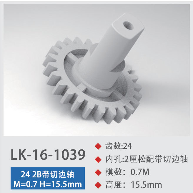 LK-16-1039