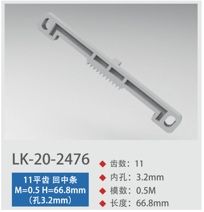 LK-20-2476