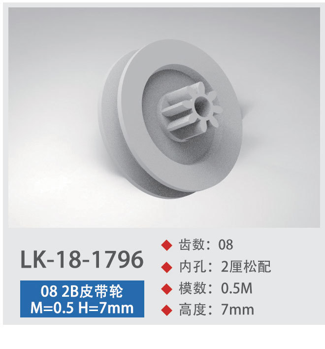 LK-18-1796