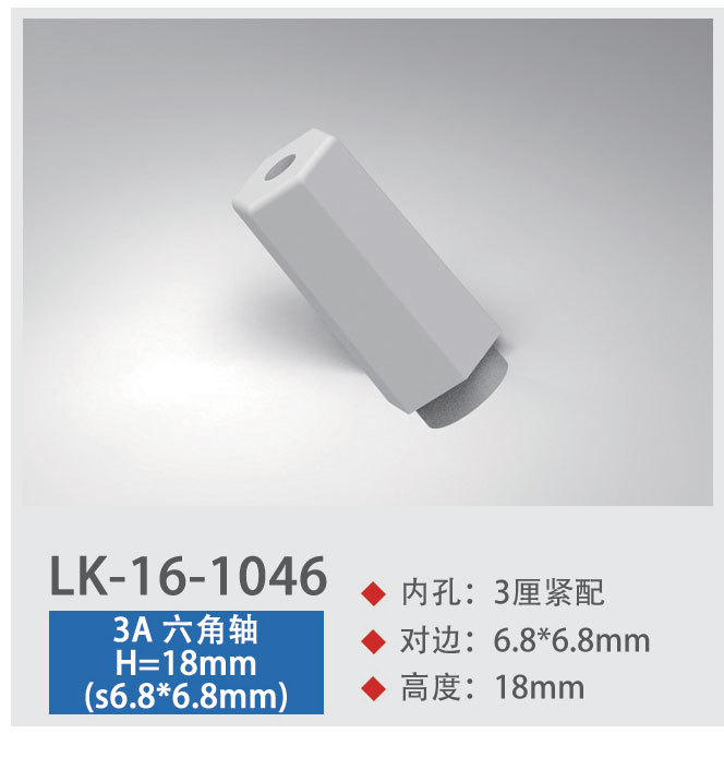 LK-16-1046
