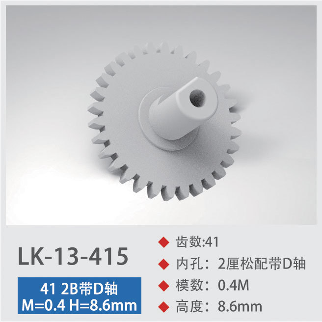 LK-13-415