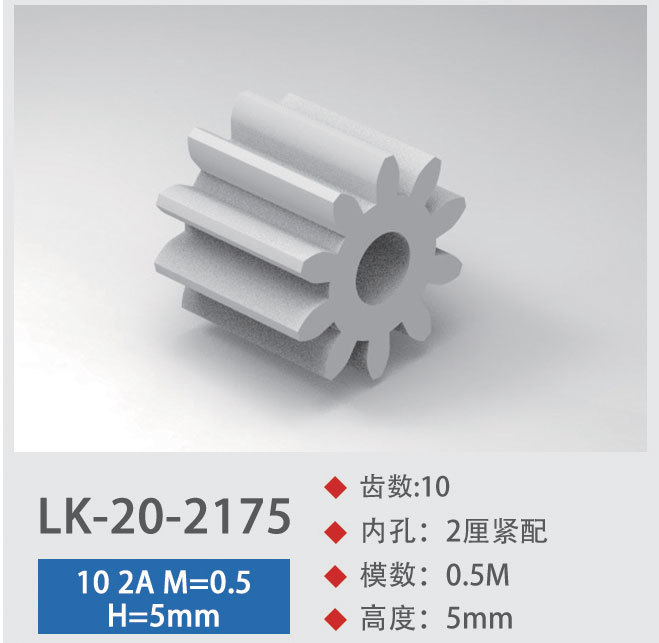 LK-20-2175