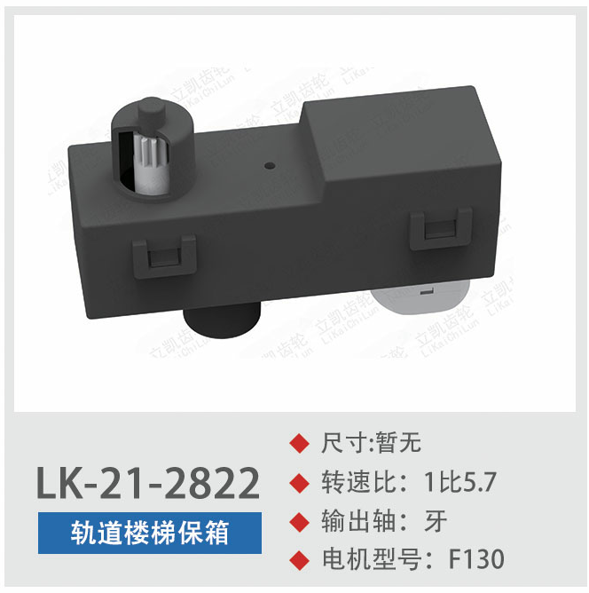 Track Safe Box