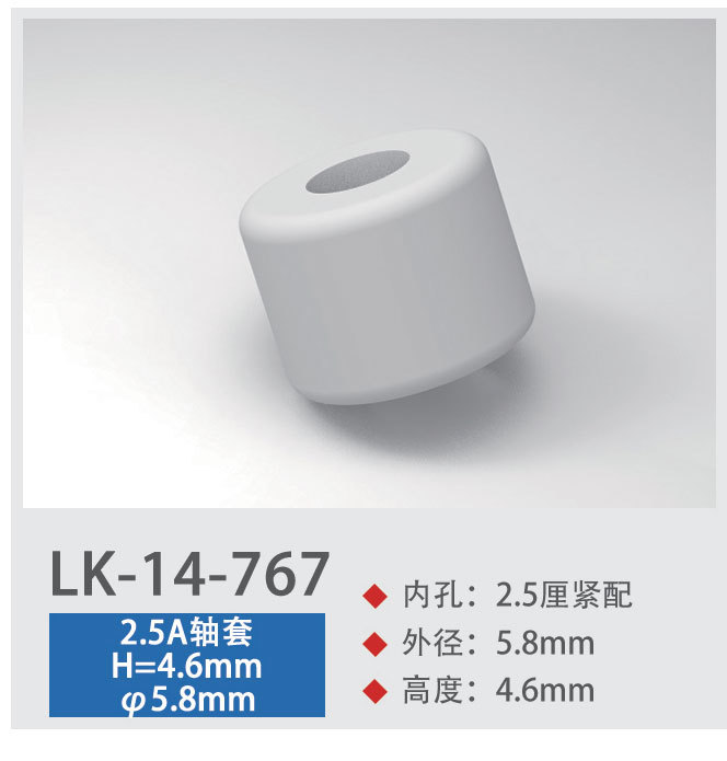LK-14-767