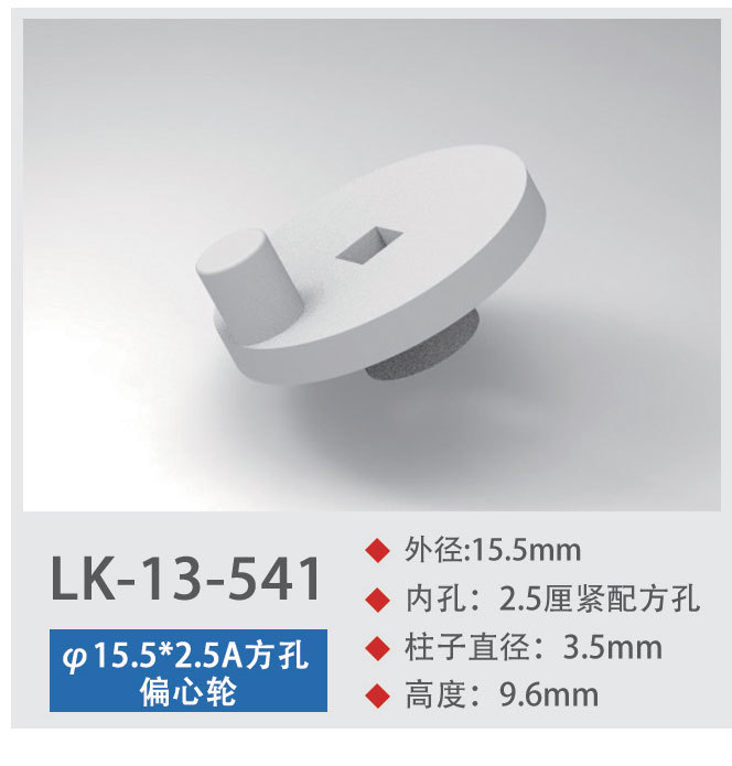 LK-13-541