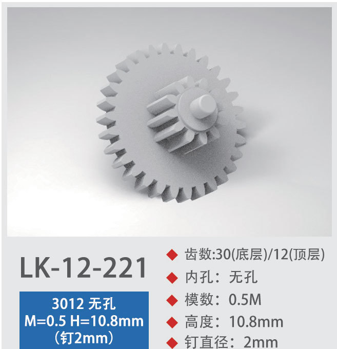 LK-12-221