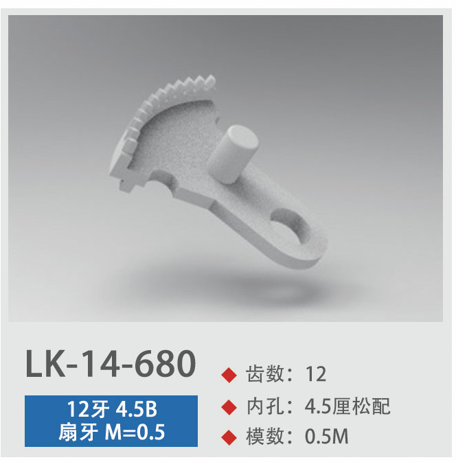 LK-14-680