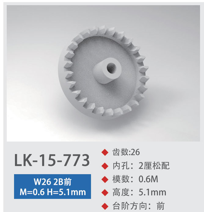 LK-15-773