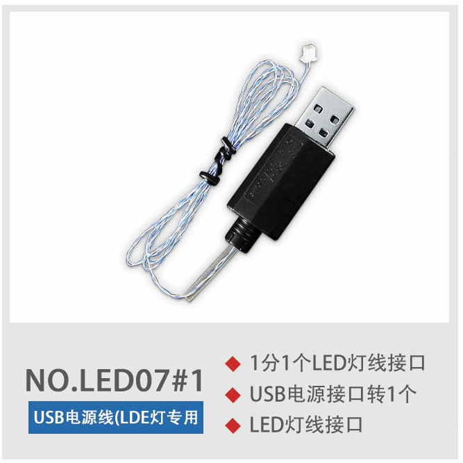 NO.LED07#1